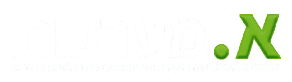 א. מערכות - שירותי אלקטרוניקה לרכב